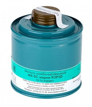 Противогаз ППФ-5C с фильтром ФК-5С K3P3D с маской ШМП-1