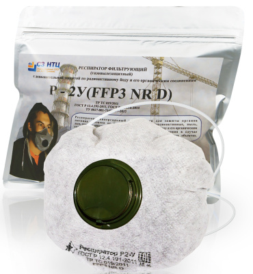 Респиратор Р-2У