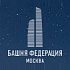 Объект: Многофункциональный офисно-рекреационный комплекс Башня Федерация Башня "А" "Восток", Москва Сити
